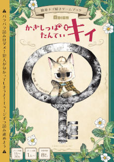 ���������꡼ No.011�Υ���ͥ������ / ADICE��������ޡ����å�2025���ν�Ÿ�����������ܡ��ɥ�����֥饤�������֥�פȥޡ������ߥ��ƥ꡼�ֺƵ��᥿������פ��������