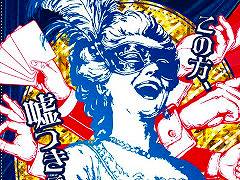 ADICE��������ޡ����å�2025���ν�Ÿ�����������ܡ��ɥ�����֥饤�������֥�פȥޡ������ߥ��ƥ꡼�ֺƵ��᥿������פ��������