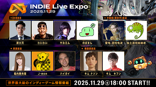 画像ギャラリー No.002のサムネイル画像 / 2025年11月29日開催「INDIE Live Expo」では,「配信少女ノ裏垢迷宮」やroom6の完全新作タイトルなどの新情報を公開