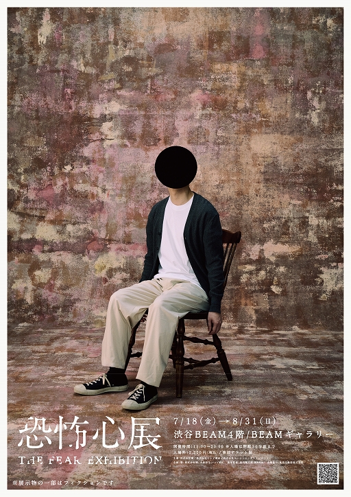 ���������꡼ No.001�Υ���ͥ������ / �ֹ�������Ÿ�פ��ݤ������С����Ƥӽ��뤷��Ÿ����ֶ��ݿ�Ÿ�ס�7��18�����鳫�ŷ��ꡣ���������å����䤬��������