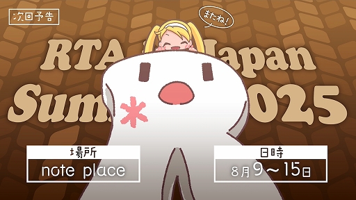 ꡼ No.001 | RTA in Japan Summer 2025סХååפޤѥȥȯɽŤ8915ޤǤͽ