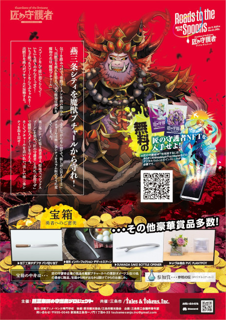 ���������꡼ No.001�Υ���ͥ������ / �����������RPG�־��μ��� ���������ȥ����������ס��󥺡ס������ӥ����ϡ���������Ǽ����Ǥ���NFT�ϡ��֥ǥ����뻰���̱�ڡפȤ��Ƶ�ǽ