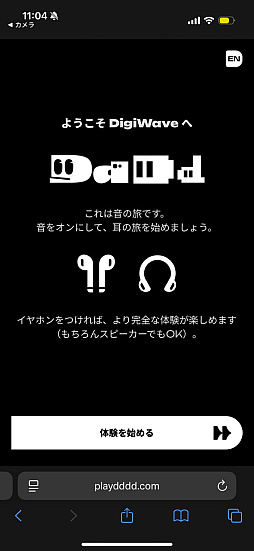画像ギャラリー No.012のサムネイル画像 / ゲーム感覚で音を集め,学び,奏でて遊ぶ。音楽がテーマの体験型イベント「DigiWave POP UP 2025」,渋谷の404 Not Foundで開催中