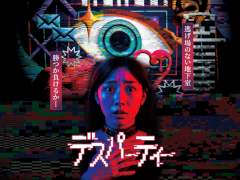 ��μ�żԤ����Ϥ������ؤ����夷��ĩ���̿�����ɥꥢ���θ����٥�ȡ֥ǥ��ѡ��ƥ��ס����͡����ܤ�11��˳���