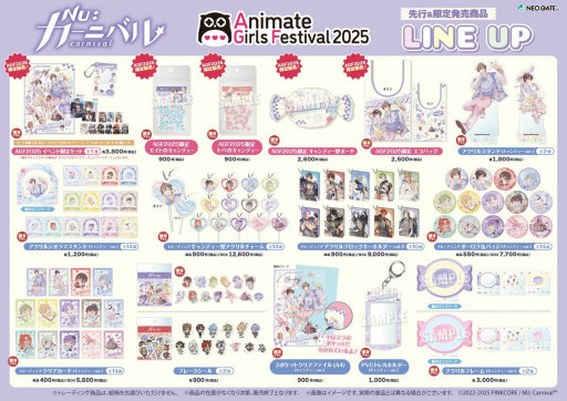 画像ギャラリー No.011のサムネイル画像 / 女子部的“AGF2025”注目ブースまとめ! 今週末開催「アニメイトガールズフェスティバル2025」はゲームもアニメもVTuberも集結!