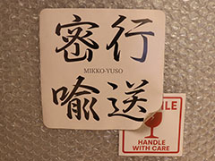 �֤��顤�㻳�Ǳ��ղ񤬤���ΤǤ��äơװŹ�����Ϥȱ鵻�Ϥ������ͷ�����ޡ����֥����ڥ󥹡�̩�������ʤߤä����椽���ˡץ��