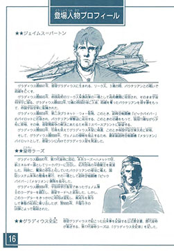 画像ギャラリー No.013のサムネイル画像 / 「令和版 Oh!X」,2026年3月20日に発売決定。X68000 Z対応の「ネメシス’90改」を含む3種類の付録を同梱