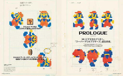 画像ギャラリー No.008のサムネイル画像 / 「スーパーマリオブラザーズとデザイン」に迫る。宮本 茂氏のロングインタビューを掲載した「Casa BRUTUS」12月号が販売中