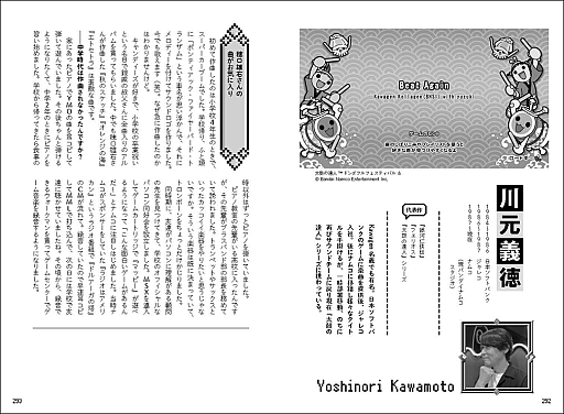 画像ギャラリー No.002のサムネイル画像 / 岩垂徳行氏,おかんPこと藤田晴美氏など著名な作曲家22人にインタビューする書籍が2025年12月に発売