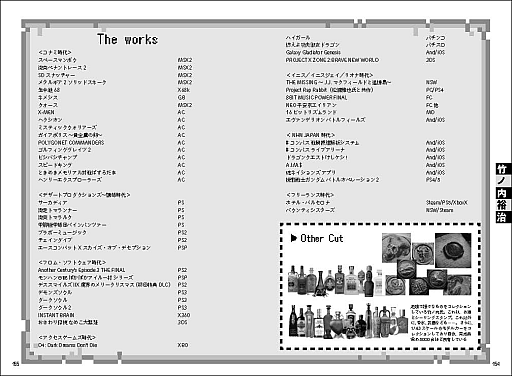 画像ギャラリー No.005のサムネイル画像 / 岩垂徳行氏,おかんPこと藤田晴美氏など著名な作曲家22人にインタビューする書籍が2025年12月に発売