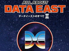 ǡȤΥɥ夹ҡALL ABOUT DATA EAST ǡȤΤ٤ IIס1222ȯ