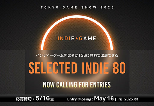 ꡼ No.001 | TGS̵ŸǤSELECTED INDIE 80פζ14Ҥꡣץʥݥ󥵡SIEǤŷƲ̼Ҥ̳