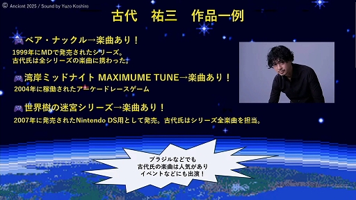 ���������꡼ No.003�Υ���ͥ������ / �ǿ���֥���������פΤĤ��꤬���줿���֥���ǥ��������ࡦ�������󥸥��ꥹ�ȵ��Ľ�ʿ����ʹ���� ������ʹ�� �ԡ��פ��ݡ��ȡ�BitSummit��