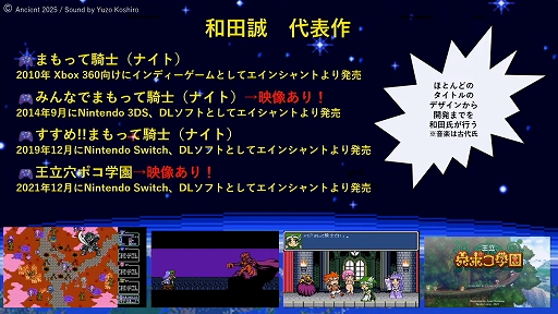 ���������꡼ No.004�Υ���ͥ������ / �ǿ���֥���������פΤĤ��꤬���줿���֥���ǥ��������ࡦ�������󥸥��ꥹ�ȵ��Ľ�ʿ����ʹ���� ������ʹ�� �ԡ��פ��ݡ��ȡ�BitSummit��