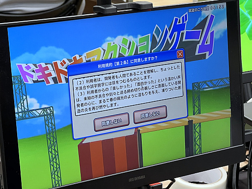 画像ギャラリー No.011のサムネイル画像 / 「東京ゲームダンジョン9」レポート(後編)。インディーゲームならではの尖った,そして“濃いめ”な作品を紹介