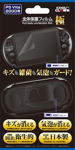 画像ギャラリー No.001のサムネイル画像 / 新型PS Vita用の液晶保護フィルムが10日発売。青色光低減タイプなど全3種