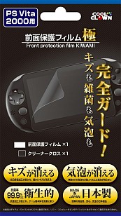 画像ギャラリー No.002のサムネイル画像 / 新型PS Vita用の液晶保護フィルムが10日発売。青色光低減タイプなど全3種