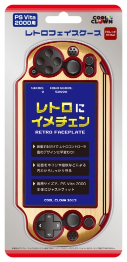 画像ギャラリー No.003のサムネイル画像 / いずれもファミコンがモチーフの新型PS Vita用ケースと3DS用カードケース