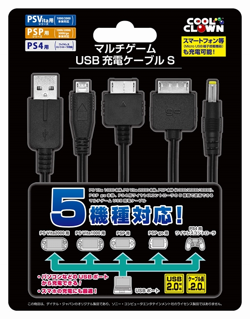 画像集#001のサムネイル/PSVやDUALSHOCK 4,スマホなどの充電に対応したマルチ充電ケーブル