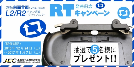 ꡼ No.001Υͥ / ŻҹȡTwitterڡ򳫻ϡPS Vita̡L2/R2ϥܥɲä륰åפ