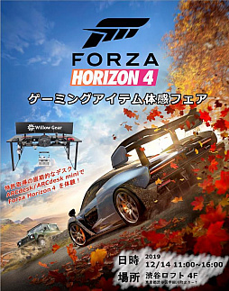 画像ギャラリー No.001のサムネイル画像 / Willow,ゲーマー向けデスク「ARCdesk」を「ゲーミングアイテム体感フェア」に出展。12月14日に渋谷ロフトで開催