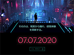 7月7日に何かが起こる? 謎のティザーサイトが公開中