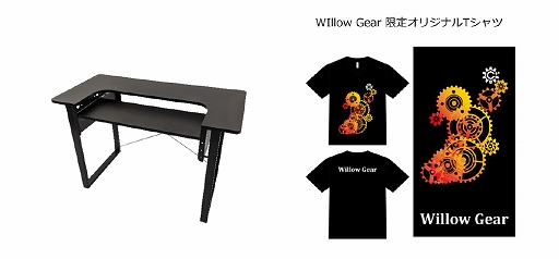 画像ギャラリー No.002のサムネイル画像 / 「Willow Gear」が創業2周年記念キャンペーン。ゲーマー向けデスクなどが抽選で当たるチャンス