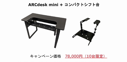 画像ギャラリー No.003のサムネイル画像 / 「Willow Gear」が創業2周年記念キャンペーン。ゲーマー向けデスクなどが抽選で当たるチャンス