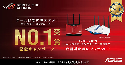 画像ギャラリー No.001のサムネイル画像 / ASUS,ガンダムコラボの無線LANルーターが当たるキャンペーンを開催
