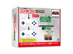 HDMI出力に対応したファミコン互換機を作成できる自作キットが9月中旬に発売