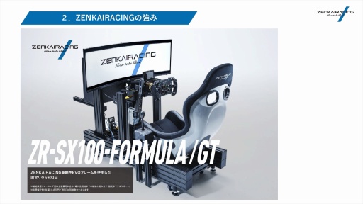 ꡼ No.010 | ZENKAIRACINGߥ졼졼󥰥ǥХΤFanatecŹˡξҤμȤߤҲ𤵤줿PR٥ȳ