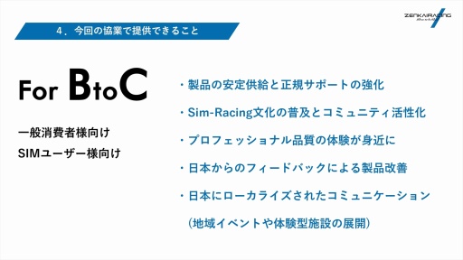 ꡼ No.024 | ZENKAIRACINGߥ졼졼󥰥ǥХΤFanatecŹˡξҤμȤߤҲ𤵤줿PR٥ȳ