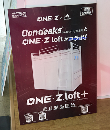 ���������꡼ No.003�Υ���ͥ������ / ���եȥ٥åɤ��������ʰ��ɲ�����ONE-Z Loft�פ˿���ǥ뤬�о졣��¸���ʤ����߷פ�������ľ����TGS2025��