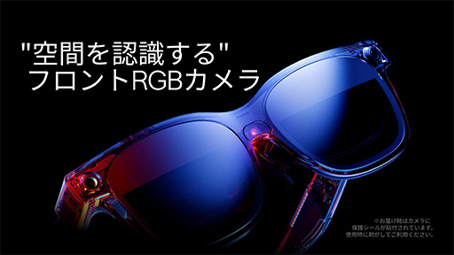 画像ギャラリー No.008のサムネイル画像 / 縦解像度が少し広くなったサングラス型ディスプレイ「VITURE Luma」シリーズが国内発売決定。上位モデルはジェスチャ操作も可能に