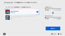画像ギャラリー No.015のサムネイル画像 / Switch2でのゲームライフに必携! ゲーミングデザインのエイデータ製microSD Expressカードで思うがままにゲームをインストールしよう【PR】