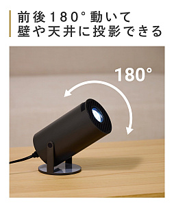画像ギャラリー No.007のサムネイル画像 / 3COINSより「プロジェクター」と「2WAYサウンドバー」が登場。いずれも1万1000円(税込)で手に取りやすい価格
