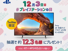 �ȥץ쥤���ơ����������ɵ�ǰ�����ڡ���PS����Twitter/Instagram�ǥ������ȡ����줾��13̾��43V��4K�վ��ƥ�Ӥ�������