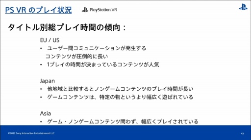 ���������꡼ No.029�Υ���ͥ������ / ��CEDEC 2022����������PlayStation�桼�����ι�ư�����ʬ�Ϥ���ȡ��ϰ褴�Ȥ���ħ�䷹���������Ƥ���