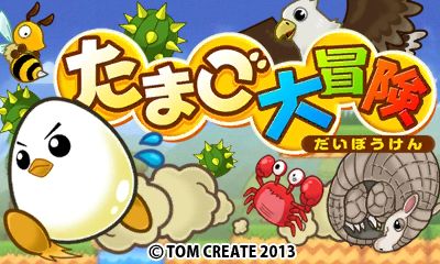 画像ギャラリー No.007のサムネイル画像 / 「ポイポイ!どうぶつパーク」が20%オフ。トムクリエイトのウィンターセール2022が開催