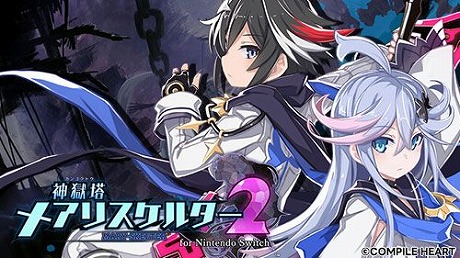 画像ギャラリー No.008のサムネイル画像 / Switch版「神獄塔 メアリスケルターFinale」が65%オフ! コンパイルハートのバレンタインセールがPS Store,ニンテンドーeショップで開催