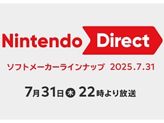 「Nintendo Direct ソフトメーカーラインナップ 2025.7.31」,本日22:00より配信。配信時間は約25分