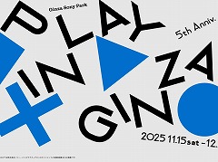 PlayStation30ǯ�ε��פ�ơ��ޤˤ����ݥåץ��åץ��ȥ����о졣GRAPHT����PLAY IN GINZA�פ˽�Ÿ