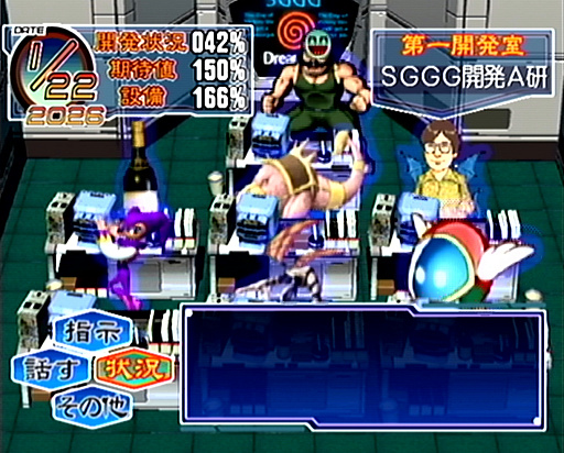 画像ギャラリー No.019のサムネイル画像 / 2025年は,「セガガガ」の舞台となった年。“ゲーム開発の理想と現実”を,きわどい表現で熱く描いた名作について,10のポイントを通して再確認