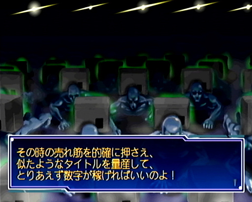画像ギャラリー No.032のサムネイル画像 / 2025年は,「セガガガ」の舞台となった年。“ゲーム開発の理想と現実”を,きわどい表現で熱く描いた名作について,10のポイントを通して再確認