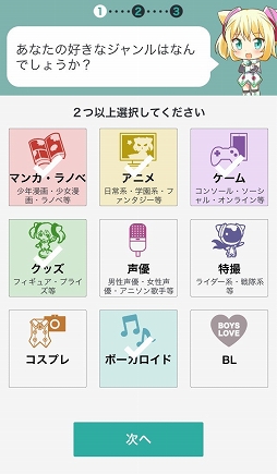 画像集#002のサムネイル/ゲームやアニメに特化したニュースキュレーションアプリ「ハッカドール」がiOS/Android向けに配信