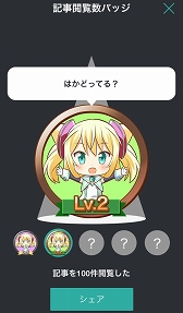 画像集#005のサムネイル/ゲームやアニメに特化したニュースキュレーションアプリ「ハッカドール」がiOS/Android向けに配信