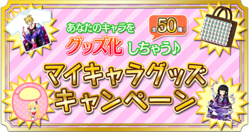 画像ギャラリー No.001のサムネイル画像 / アンビション,サービス中の育成着せ替えゲームでイラストコンテストを実施