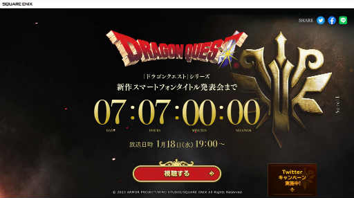 画像ギャラリー No.001のサムネイル画像 / ドラクエの新作スマホタイトルが登場,タイトルは18日公開。ジャンルを当てるツイッターキャンペーンを開催中