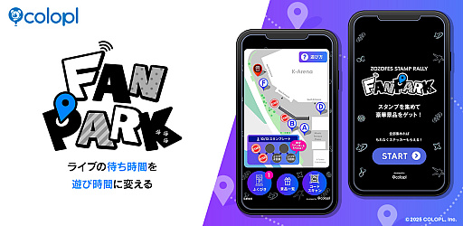 画像ギャラリー No.001のサムネイル画像 / コロプラ,ライブやイベントの待ち時間を遊び時間に変えるサービス「FANPARK(ファンパーク)」をリリース