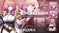 ���������꡼ No.008�Υ���ͥ������ / ���������äѤ���������������������ˤ��롪�������꤬ʬ����䤹�������Х������RPG��N.O.A.H.�פ����Ÿ��G-STAR 2025��